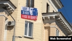 Агітація за Володимира Путіна в окупованому Луганську перед виборами президента РФ 15-17 березня, які агресор незаконно провів і на захоплених територіях України. Кадр з ролика місцевого пабліка