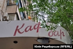 Понівечена вивіска