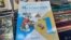 Бишкектеги мектептерде жетишсиз болгон 1-класстын математика китеби
