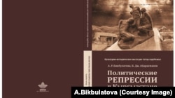 Ала-Тоодогу репрессияланган татарлар жөнүндө китептин мукабасы. 2022.