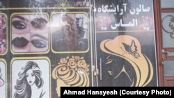 یکی از آرایشگاه ها در ولایت پروان