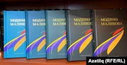 Мәдинә Маликова китаплары