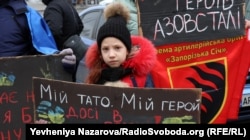 Акція родичів військовополонених«Моє серце в полоні». Запоріжжя, 17 грудня 2023 року