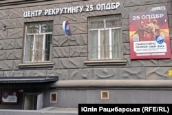 Рекрутинговий центр 25 бригади, Дніпро, червень 2024 року