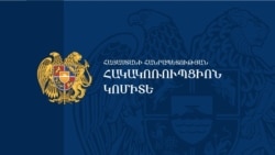 Հակակոռուպցիոն կոմիտեի նախագահի թափուր տեղի համար՝ ընդամենը մեկ թեկնածու