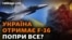 Сунак: від навчання до закупівлі винищувачів F-16»