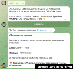 Фейковий чат-бот розвідки пропонує інші номери та посилається на сайт конструктор-ботів.