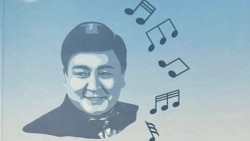 Элмирбектин обон аралаган ааламы 