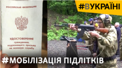 Зі школи на фронт: примусова мобілізація підлітків на окупованій території |#ВУКРАЇНІ