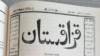 Жадитчилер “Казакстан” аттуу гезит чыгарышкан