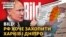 Путін планує війну до 2026 року?