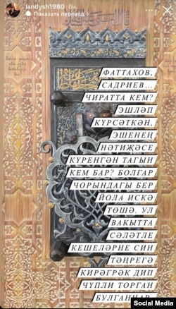 Ландыш Әбүдәрова фикере