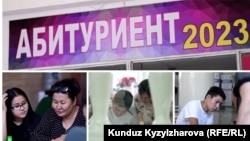 Билим берүү жана илим министрлигинин маалыматында быйыл жогорку окуу жайларына 30 миң абитуриент кабыл алынары күтүлүүдө.