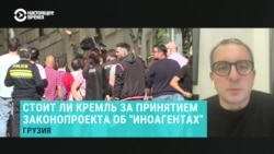 «В Грузии народ может добиться чего угодно»