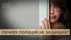 "Убьют, тогда и вызывайте"