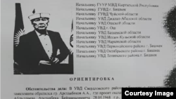 Милиция Арстан Алай жоголгону тууралуу билдирүү тараткан.