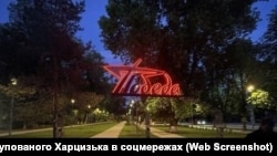 Окупований Харцизьк