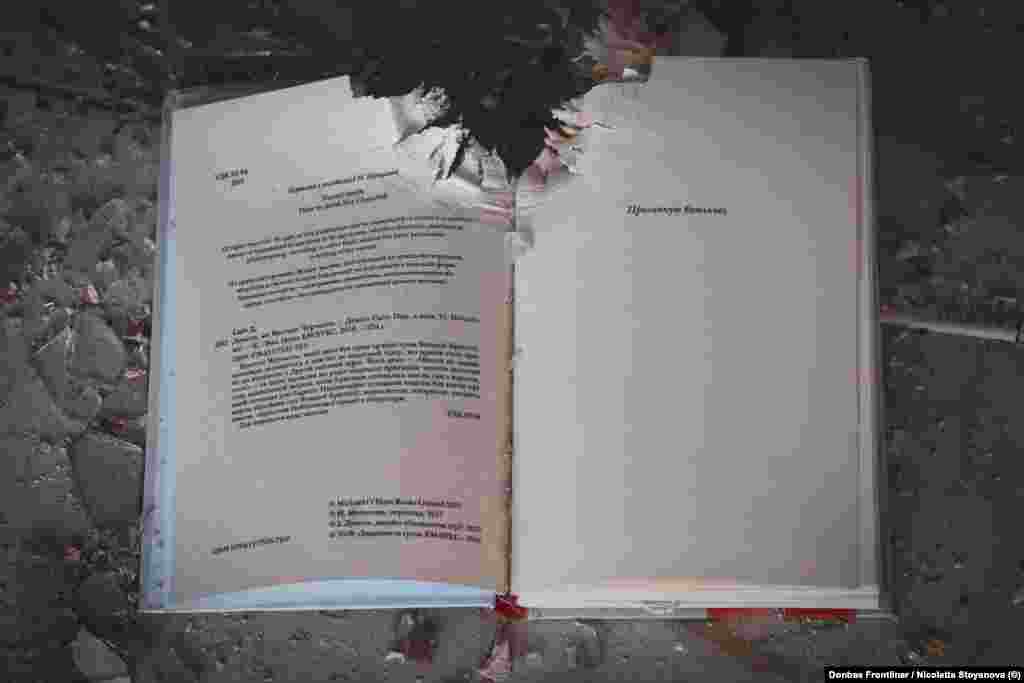 Книга у пошкодженій бібліотеці