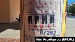 Афіша вистави «Крик нації» про Василя Стуса