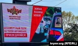 Бессмертный полк Симферополь