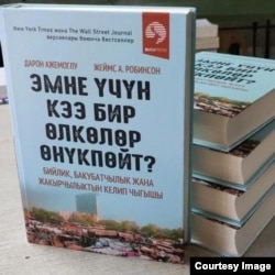 "Бугу пресс" басма үйү которгон китеп.