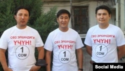 "Сөз эркиндиги үчүн 1 сом" акциясы. Сүрөттө Шаирбек Маматокторов, Дайырбек Орунбеков жана Адил Турдукулов.