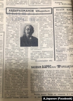 Ыбырайым Абдыракман уулуна арналган аза каты. 1967-ж. апрели.