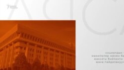 Кыргызстанда насыя эмнеге кымбат?