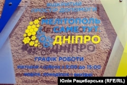 Хаб «Мелітополь. Саме тут» у Дніпрі