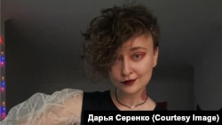 Дарья Серенко