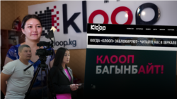 "Клооп" - коомдун керегине жараган жаштар  