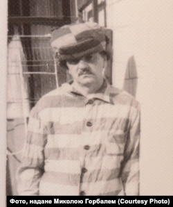 Микола Горбаль під час ув’язнення