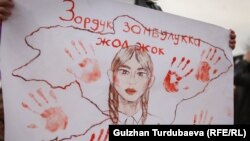 Иллюстрациялык сүрөт.