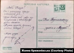 Листівка синові від батька (з родинного архіву Миколи Береславського)