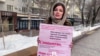 Вероника Фонова на пикете с требованием согласовать женский марш. Алматы, 3 февраля 2024 года
