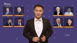 "Тыңчы" дегенден "өкүлгө" чейин. Талаштуу мыйзамга түшүндүрмө