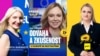 «Бути почутою не з вулиці, а зсередини»: українці йдуть до Європарламенту. Які у них шанси?