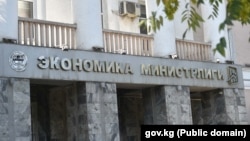 Экономика жана коммерция министрлигинин имараты.