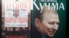 «Кучмізм» і його наслідки. 30 років тому Леонід Кучма прийшов до влади