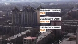 Бишкек, Ош: Батир баасы, ижара акысы асмандады 