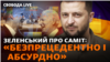 Саміт НАТО: деталі першого дня у Вільнюсі і чому розчарований Зеленський 