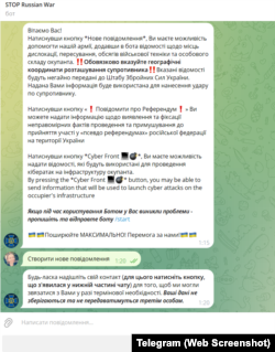 Офіційний чат-бот СБУ просить надіслати контакт через спеціальну кнопку