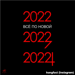 Работа художника KungFuct