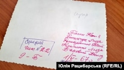 Напис на звороті світлини з учнями