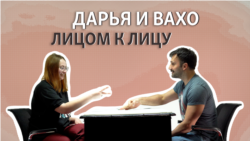 Россияне и грузины. Лицом к лицу: Дарья и Вахо
