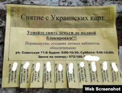 Оголошення на вулицях Луганська, липень 2023 року