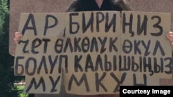 Бишкек шаарынын тургуну Асел Супатаева  “чет өлкөлүк өкүл” деген макам берүү боюнча мыйзам долбооруна каршы пикетке чыккан. 10-июнь, 2023-жыл.Бишкек