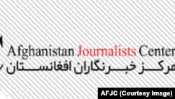 نشان مرکز خبرنگاران افغانستان 