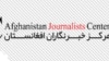 مرکز خبرنگاران افغانستان خواهان آزادی سه خبرنگار شد که در خوست بازداشت شده اند