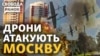 Дрони летять на Москву. Загострення в Бахмуті. Зеленський хоче повернути Саакашвілі 